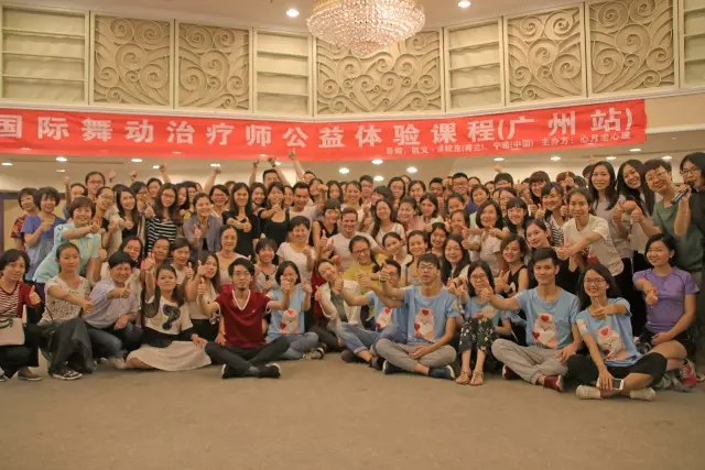 国际舞动治疗师公益体验课程（广州站）  圆满落幕
